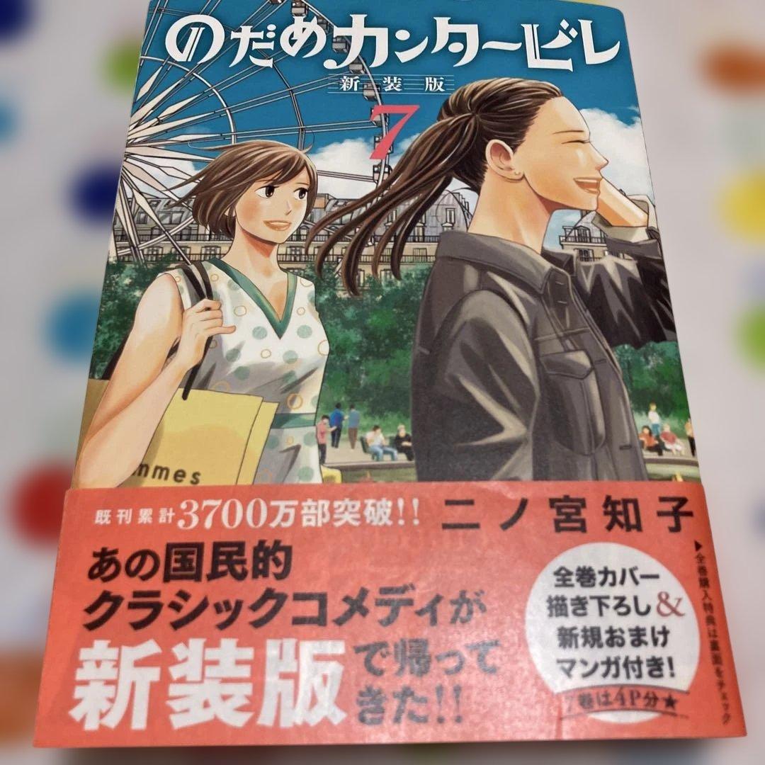 のだめカンタービレ 全巻セット 新装版 1-13巻