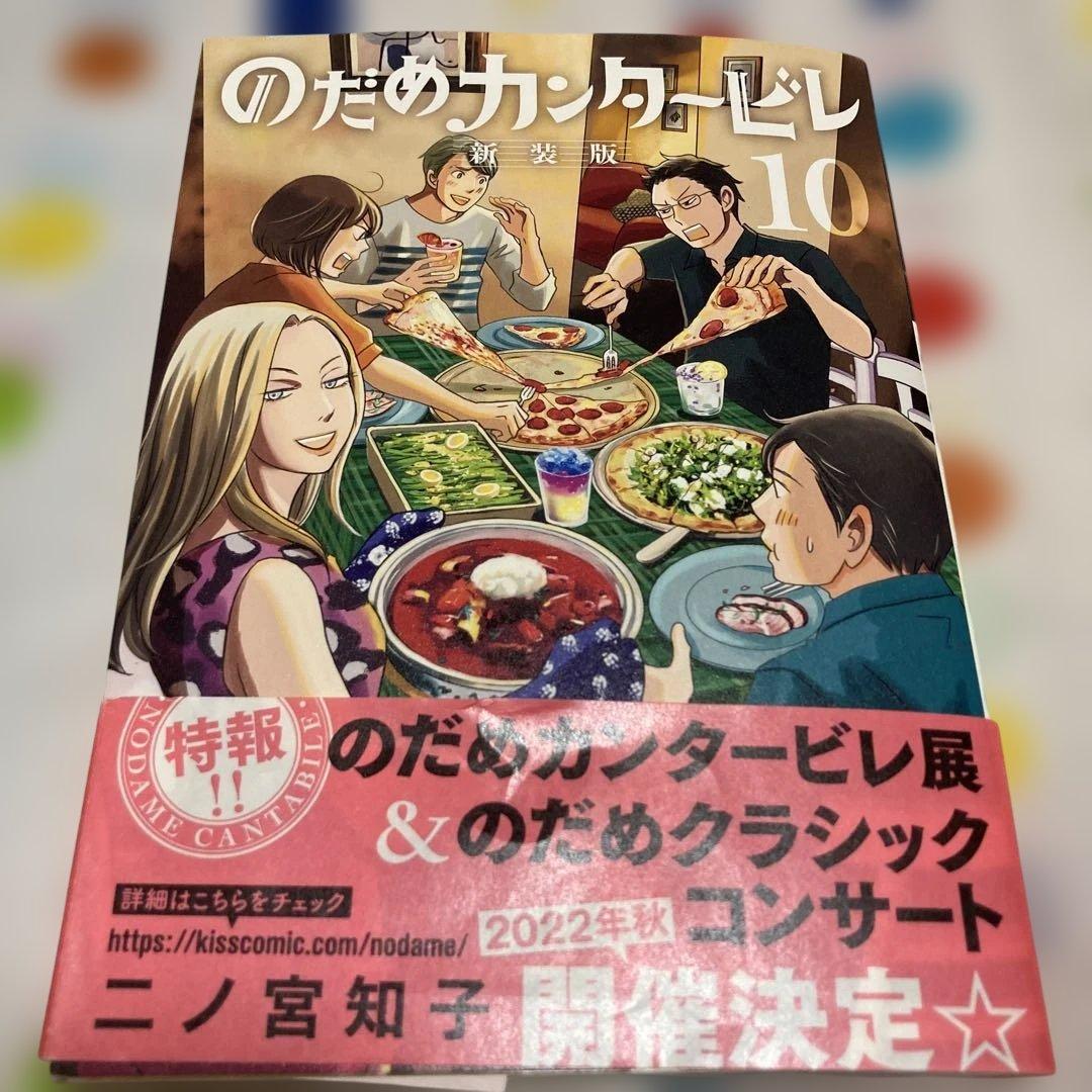 のだめカンタービレ 全巻セット 新装版 1-13巻