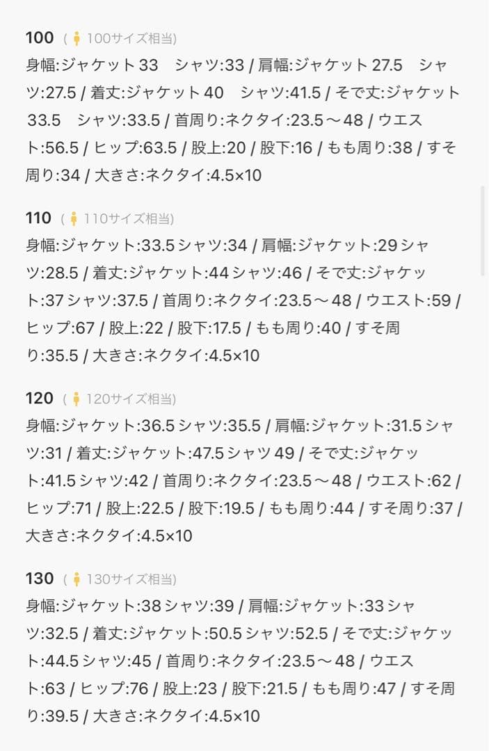 B:MING by BEAMSセレモニースーツ 110