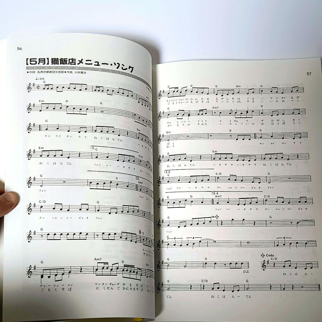 らんま1/2　乱馬的企画音盤全曲集　楽譜