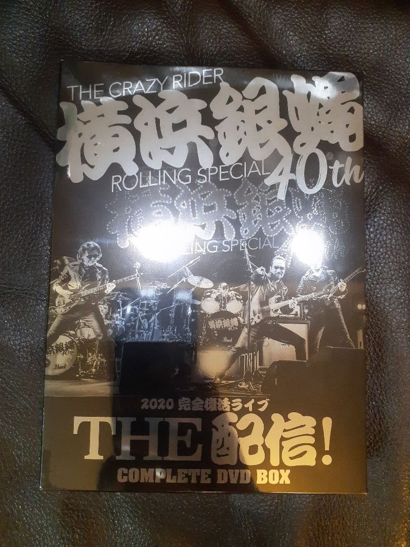 横浜銀蝿 40th 2020完全復活ライブ　DVD BOX