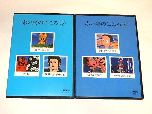 ★DVD　日本名作童話シリーズ　赤い鳥のこころ　鈴木三重吉/木下恵介先生