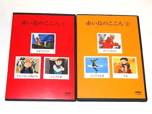 ★DVD　日本名作童話シリーズ　赤い鳥のこころ　鈴木三重吉/木下恵介先生