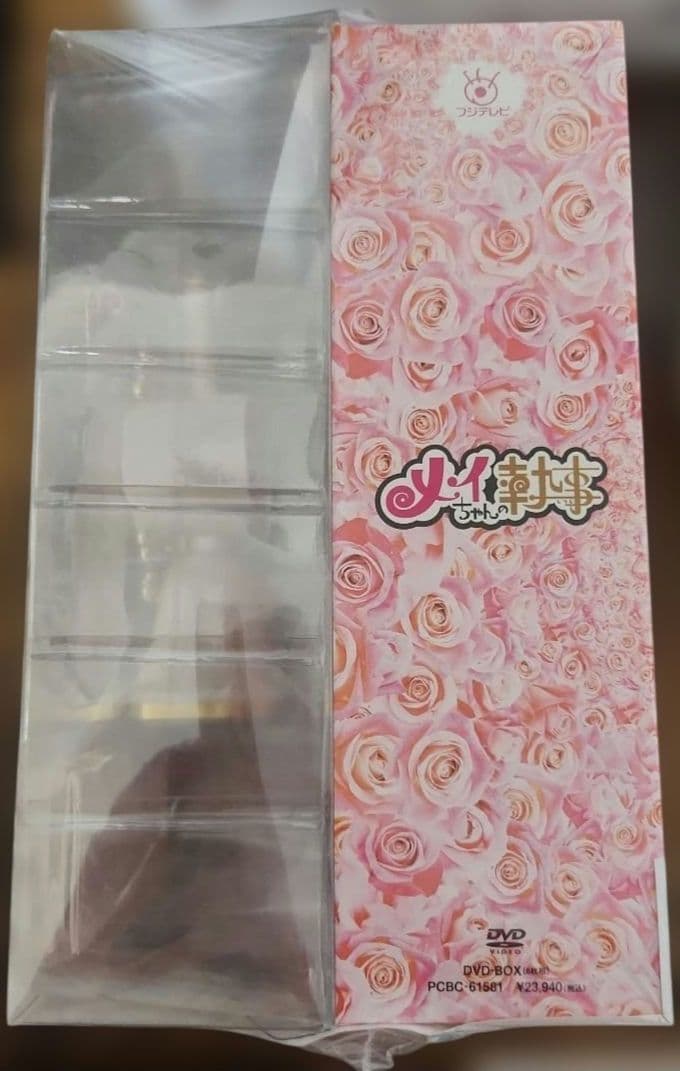 メイちゃんの執事 DVD-BOX 初回限定版