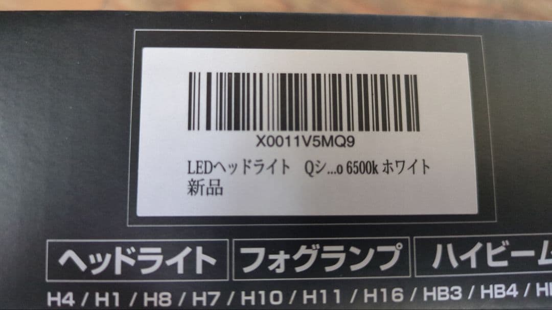 ＨID屋のQシリーズのLEDヘッドライトＨ4ヘッドライトHiLo