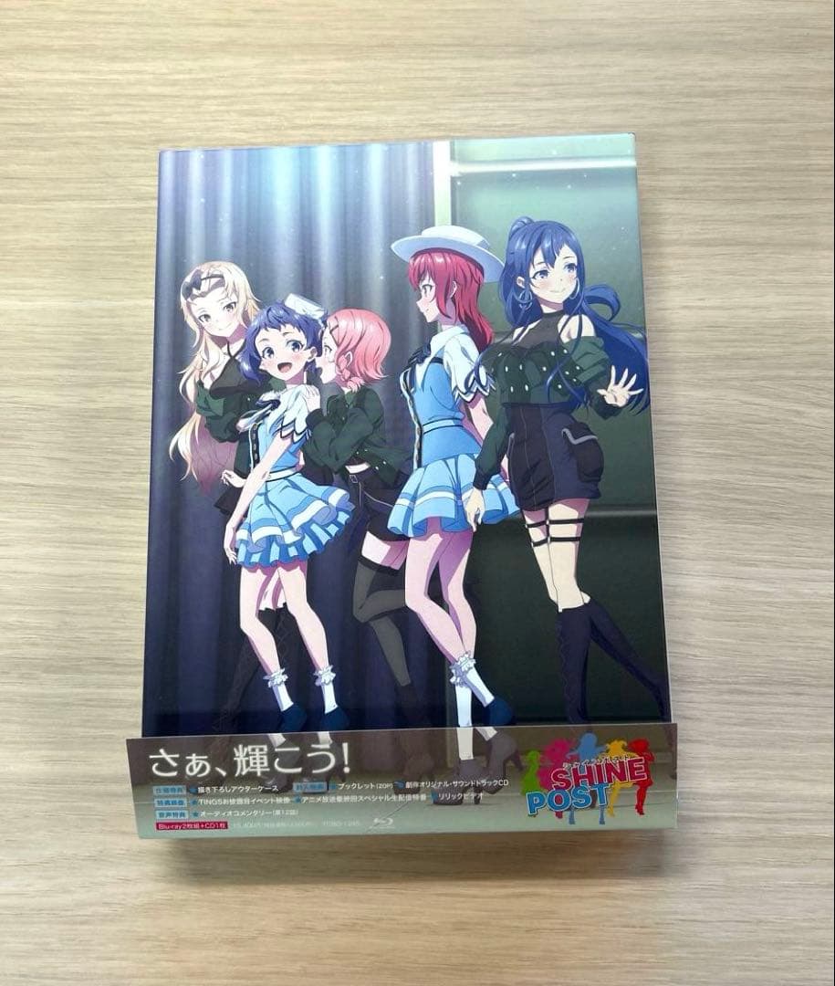 シャインポスト Blu-ray BOX2