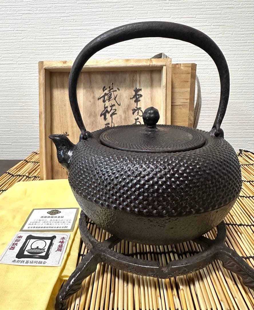 未使用品、木箱、黄布、南部鉄器検査証付　南部薫山工房造　鐡鉢型霰　南部鉄瓶