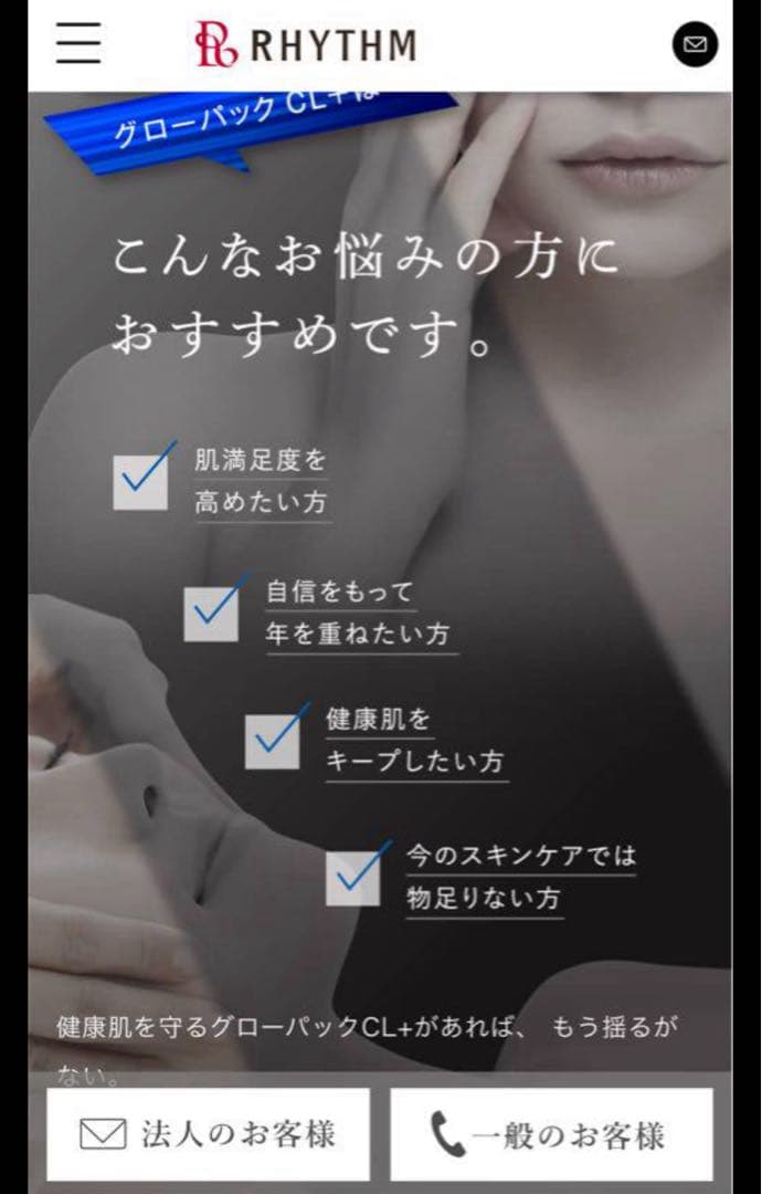 RHYTHM エニシーシリーズ 青　10回分