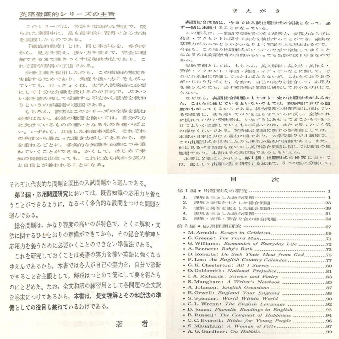 【不定期値下げ中】【超入手困難】代々木ゼミナール講師・西尾孝の超希少な参考書3冊