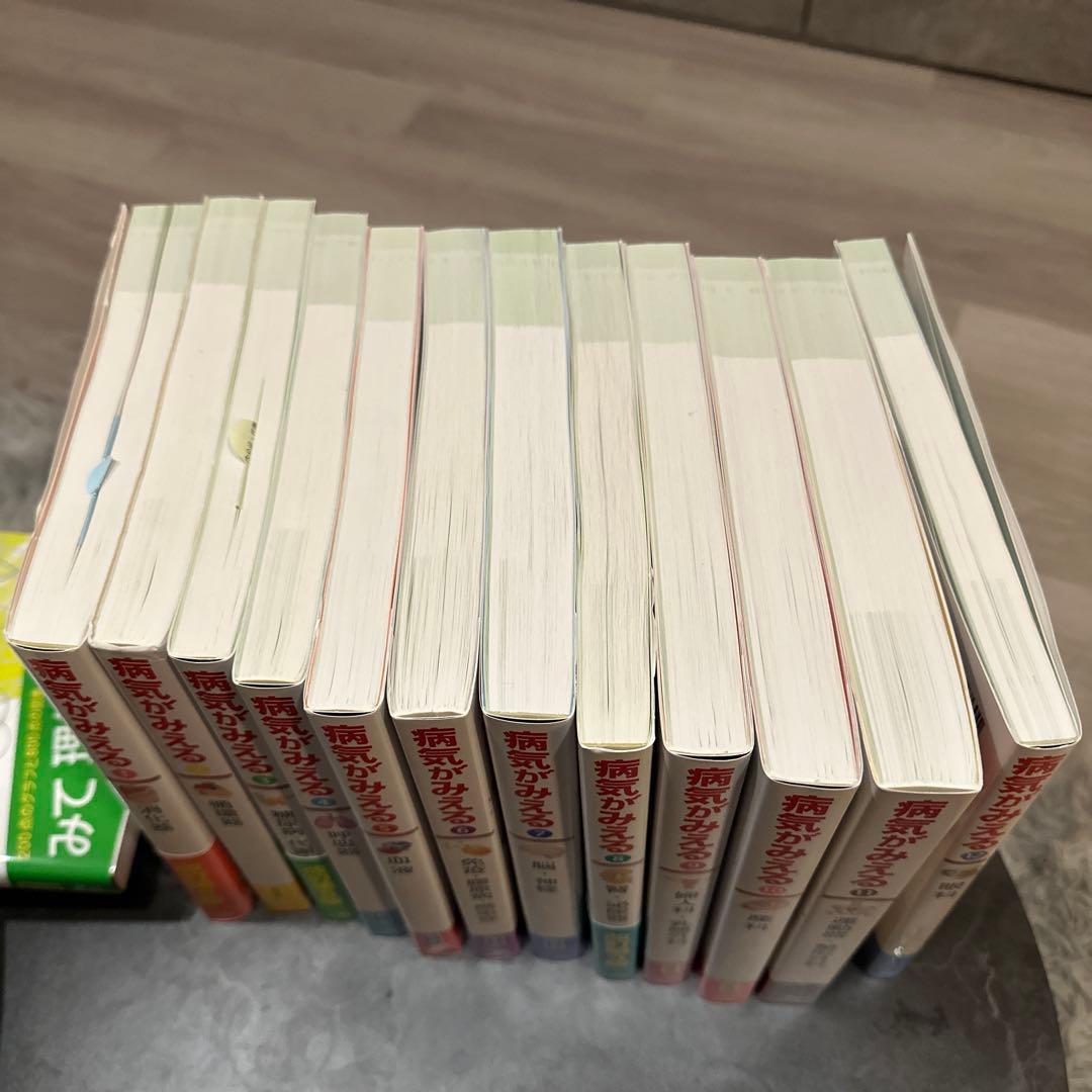 病気が見える　vol.1〜12セット