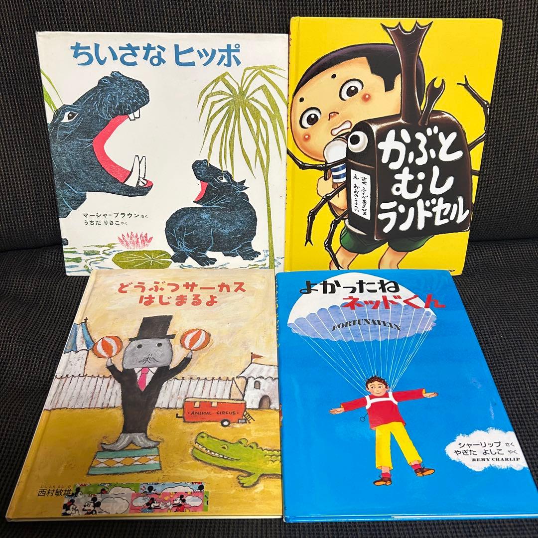 人気定番絵本 まとめ売り 海外作家 福音館 くもん推薦図書 童話館ぶっくくらぶ