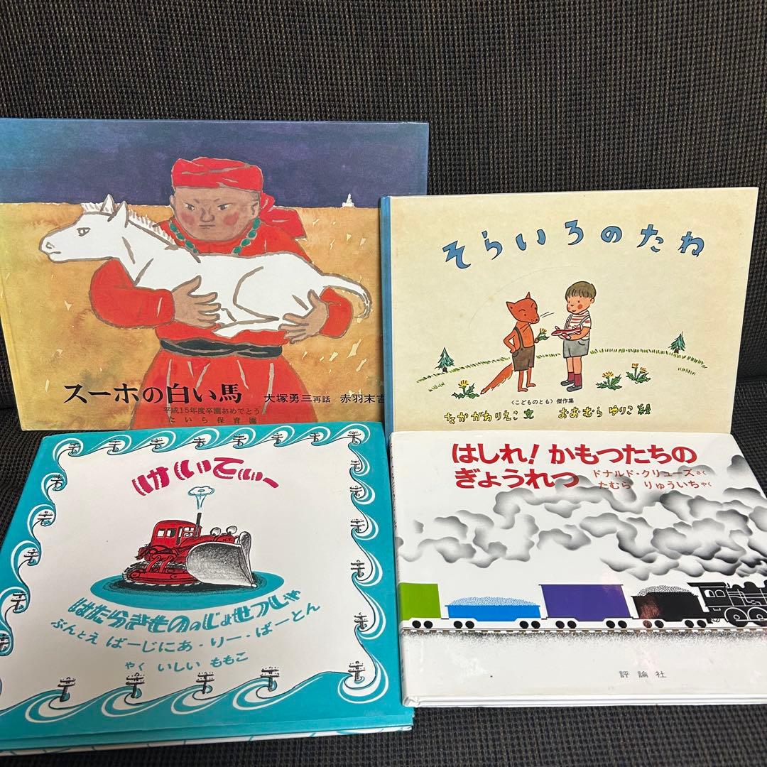 人気定番絵本 まとめ売り 海外作家 福音館 くもん推薦図書 童話館ぶっくくらぶ