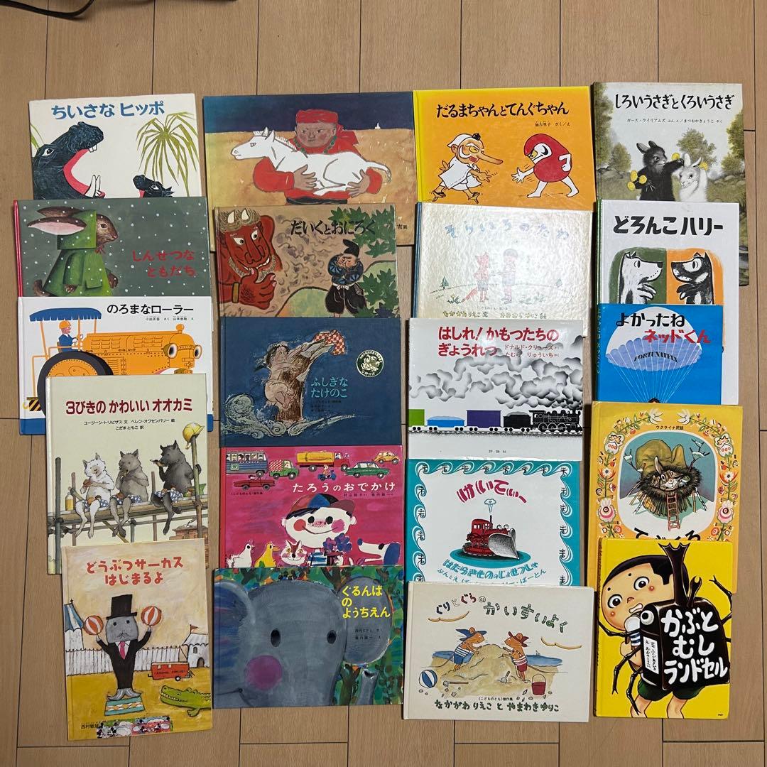 人気定番絵本 まとめ売り 海外作家 福音館 くもん推薦図書 童話館ぶっくくらぶ