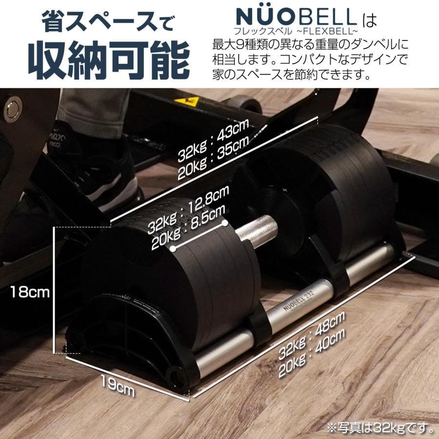 中古美品 NUÖBELL フレックスベル 20kg 2個セット
