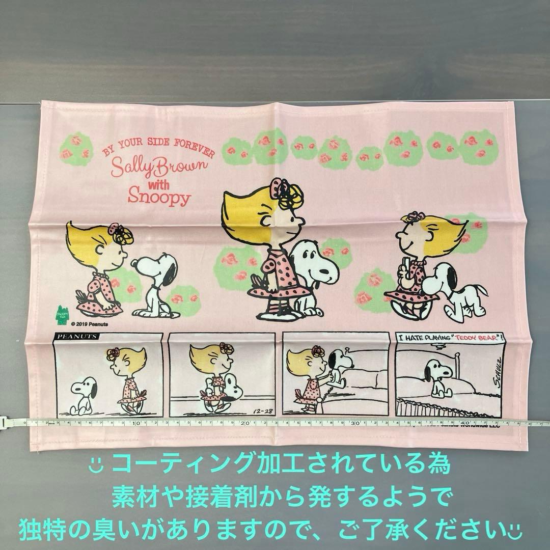 スヌーピータウン　ランチョンマット　バンダナ　巾着　3点おまとめ