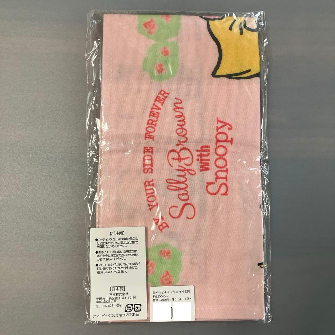 スヌーピータウン　ランチョンマット　バンダナ　巾着　3点おまとめ