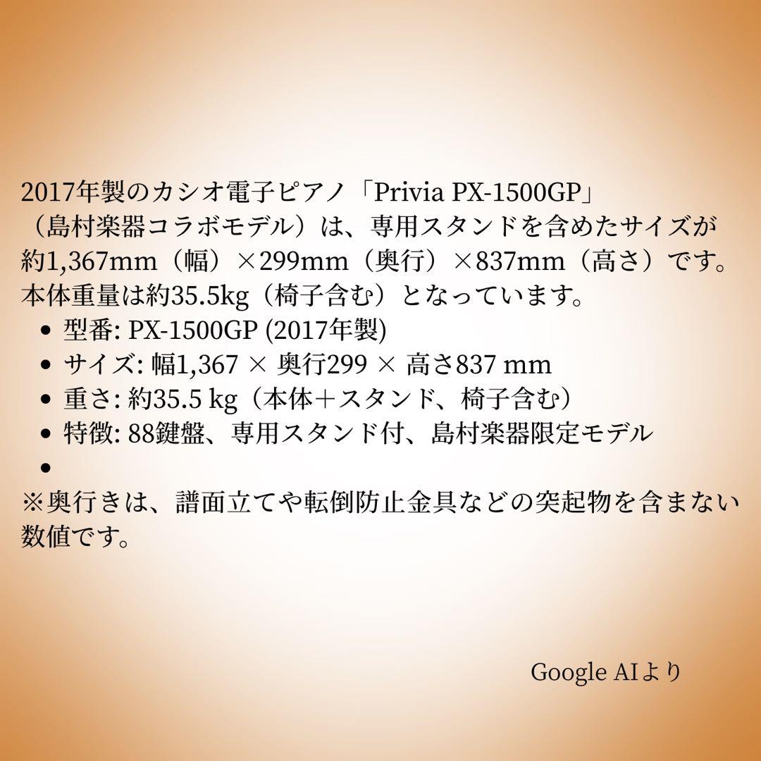 早い者勝ち✴︎綺麗なブラウンの電子ピアノです♫（イスは別売り）