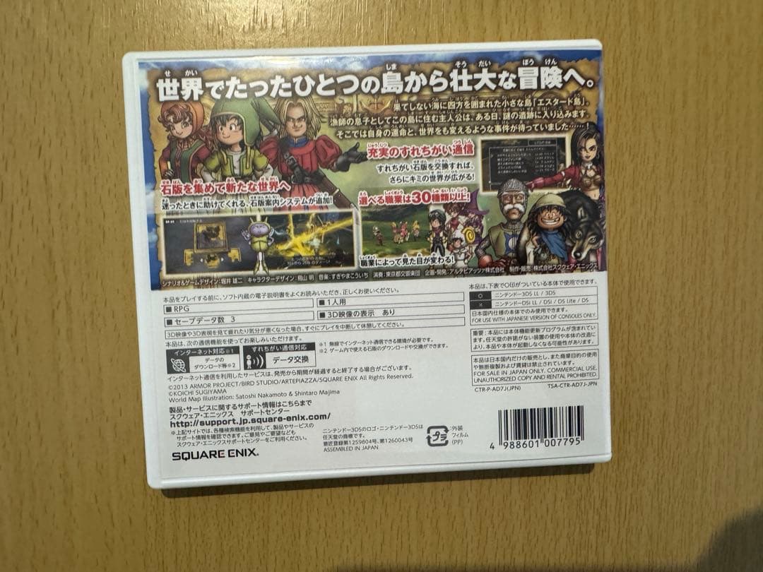 ドラクエ5,7,8,9 3DS まとめ売り