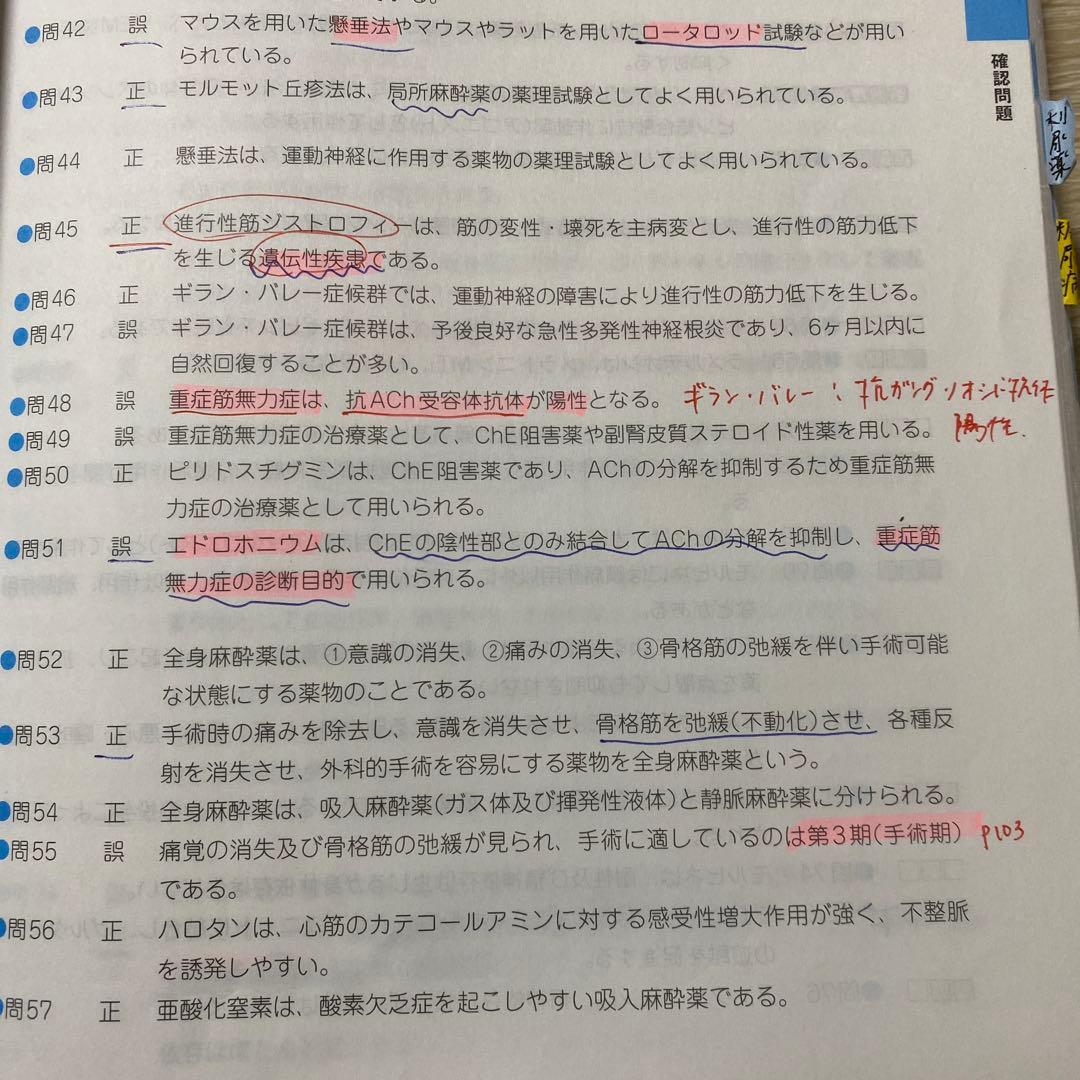 コアカリ重点ポイント集　改訂第8版vol1〜3