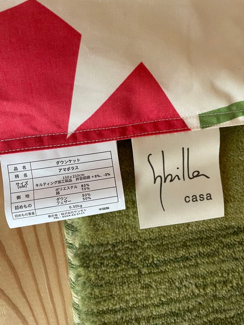 【ひめ】シビラ　アマポラス　ダウンケット　シングル　レッド2枚セット