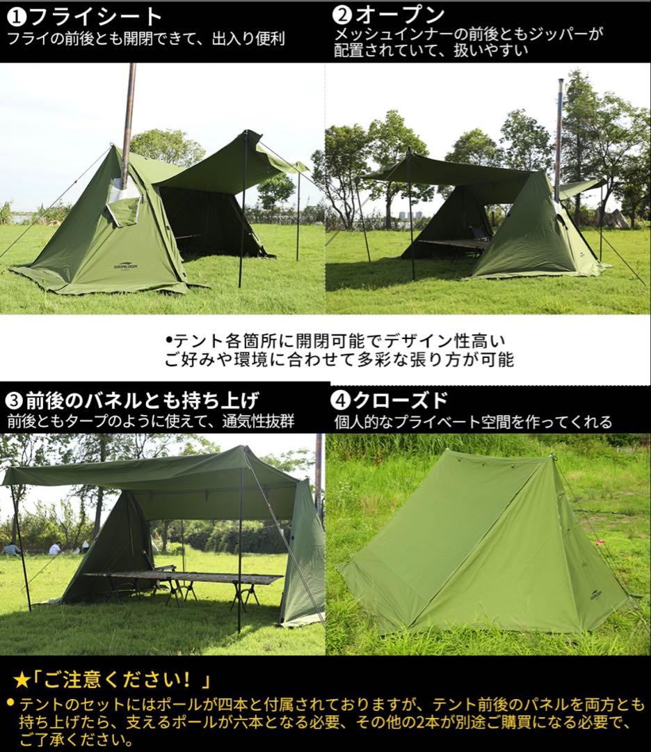 SOOMLOOM Military Tent Multi インナーテント付き