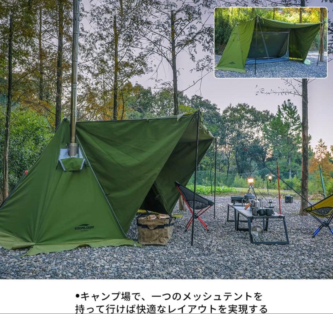 SOOMLOOM Military Tent Multi インナーテント付き
