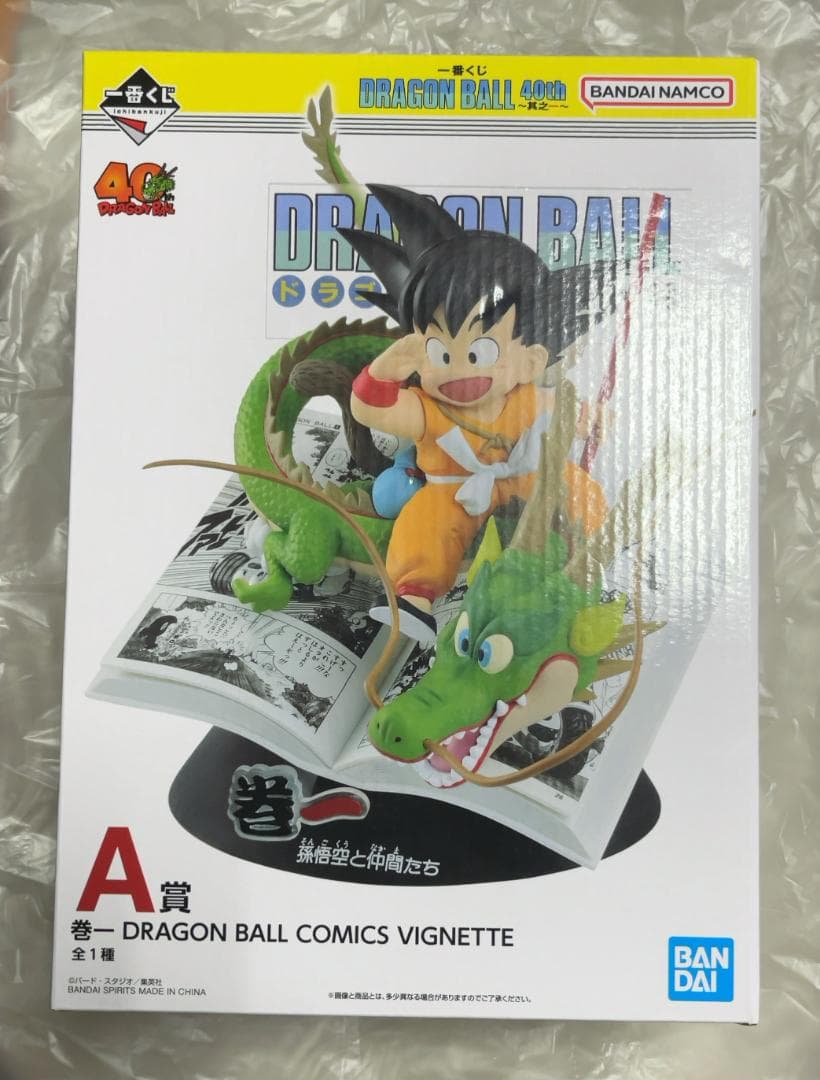 一番くじ　ドラゴンボール 40th 〜其の一〜　A賞 巻一 　未開封