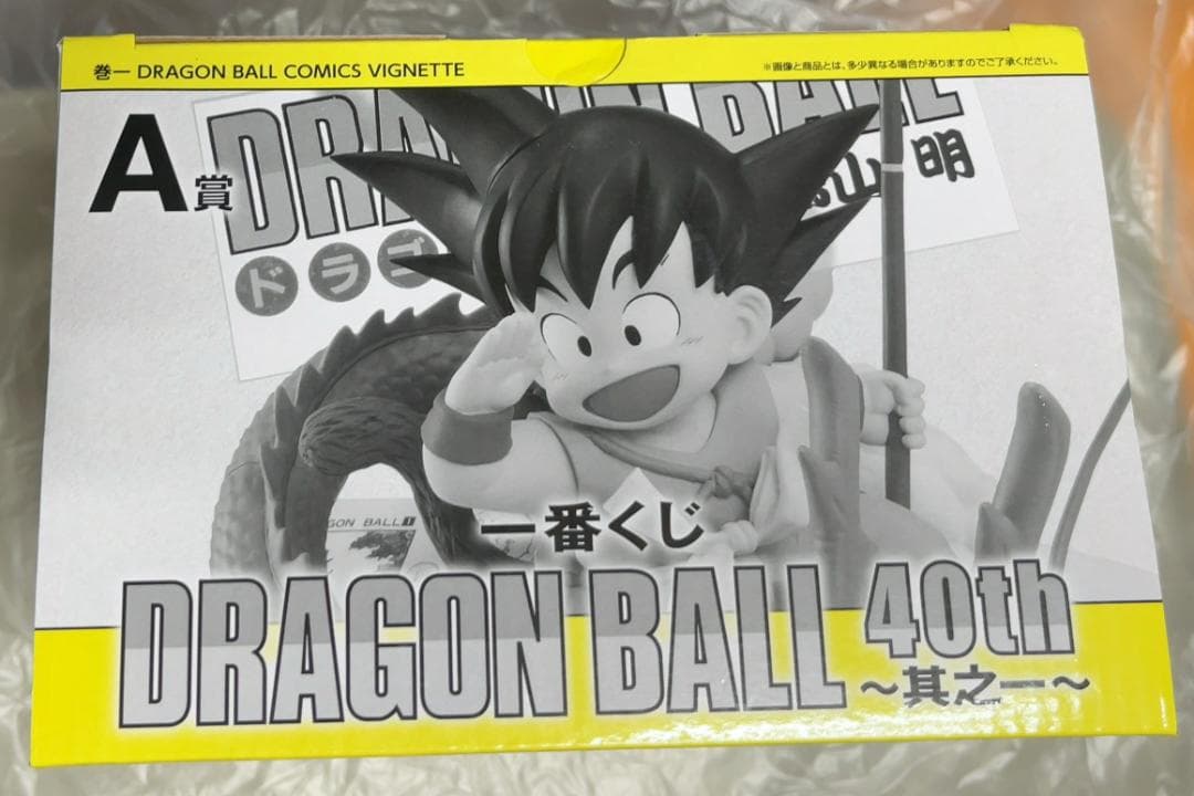 一番くじ　ドラゴンボール 40th 〜其の一〜　A賞 巻一 　未開封