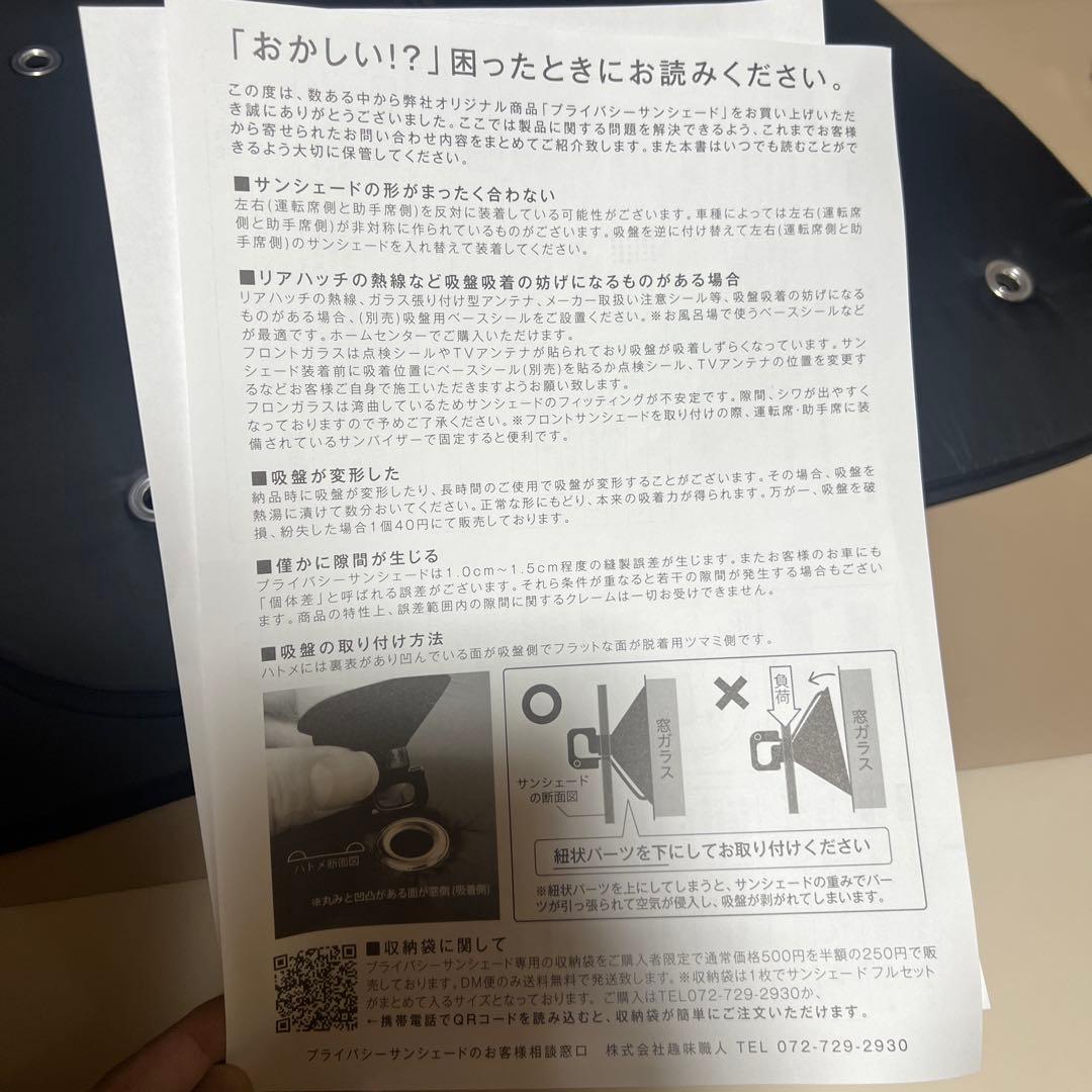 現行アトレー ピクシスバン 700系 サンシェード