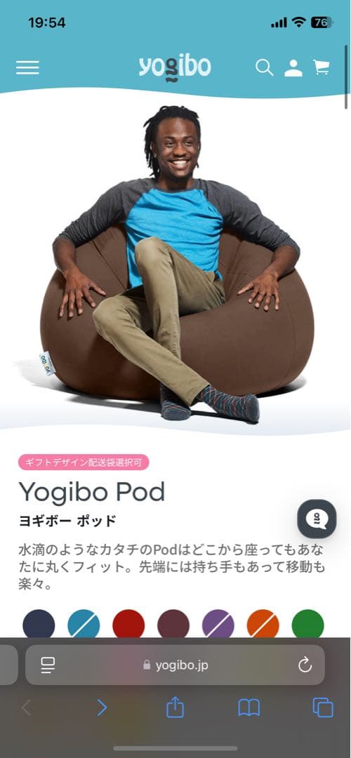 新品未使用　Yogibo Pod チョコレートブラウン　カバー