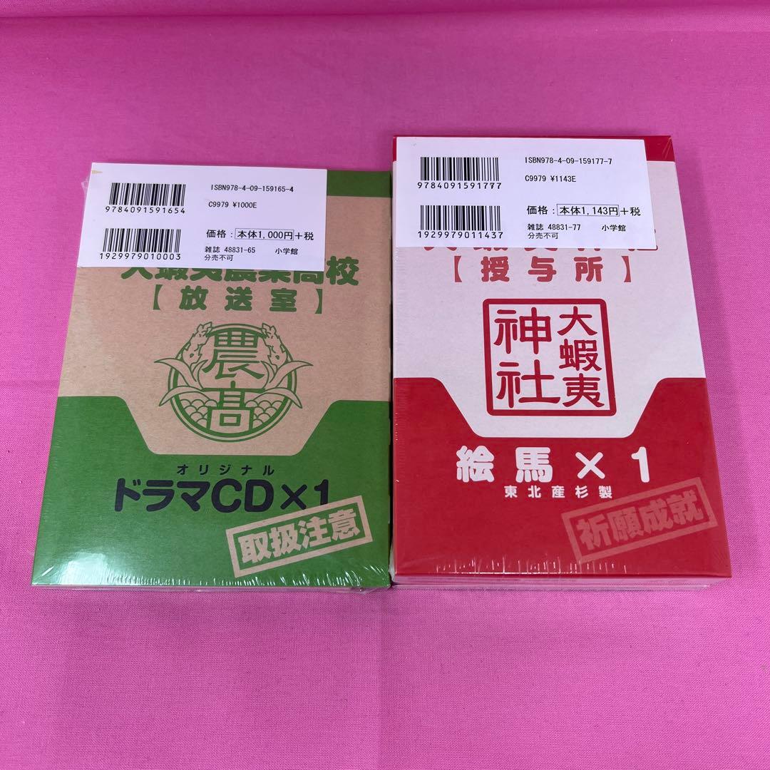 銀の匙 Silver Spoon 1巻〜14巻 初版