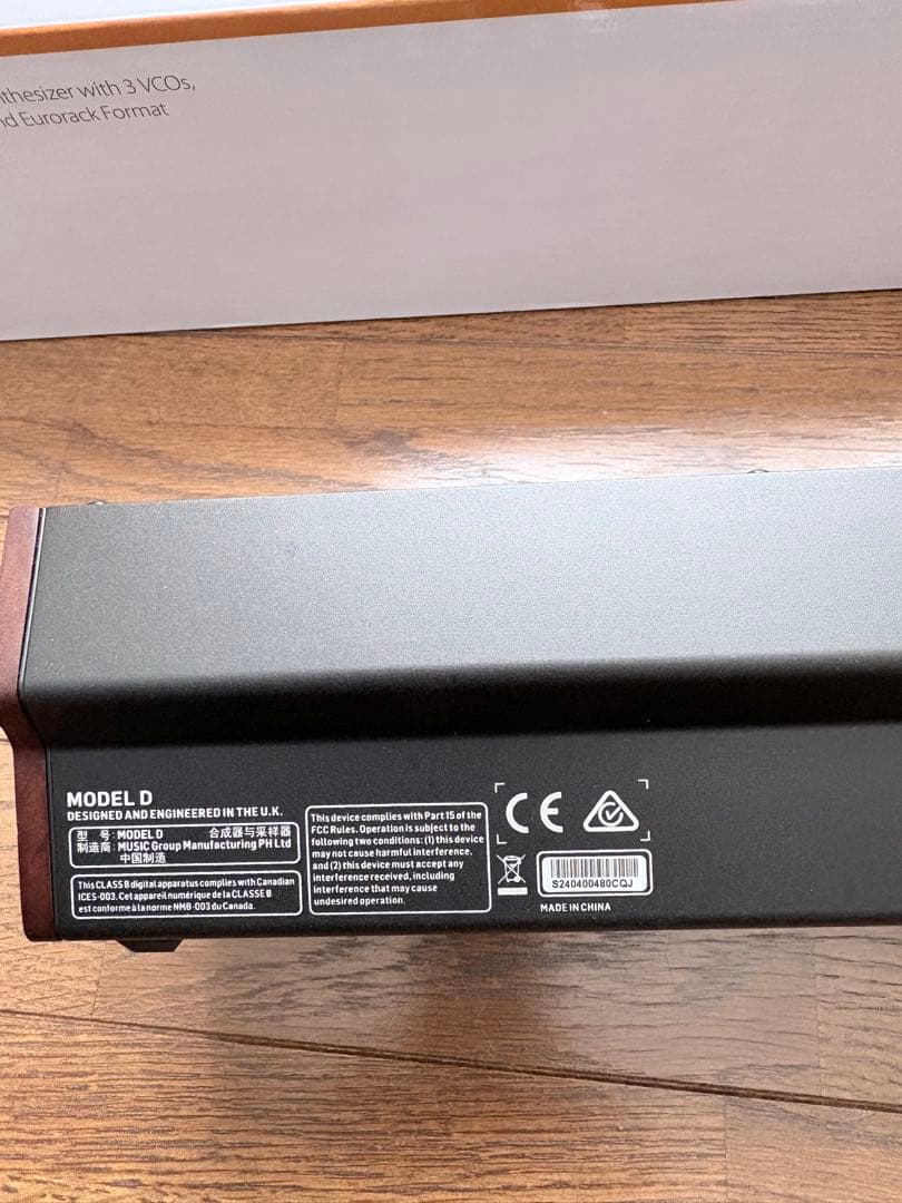 ベリンガー　Behringer Model-D