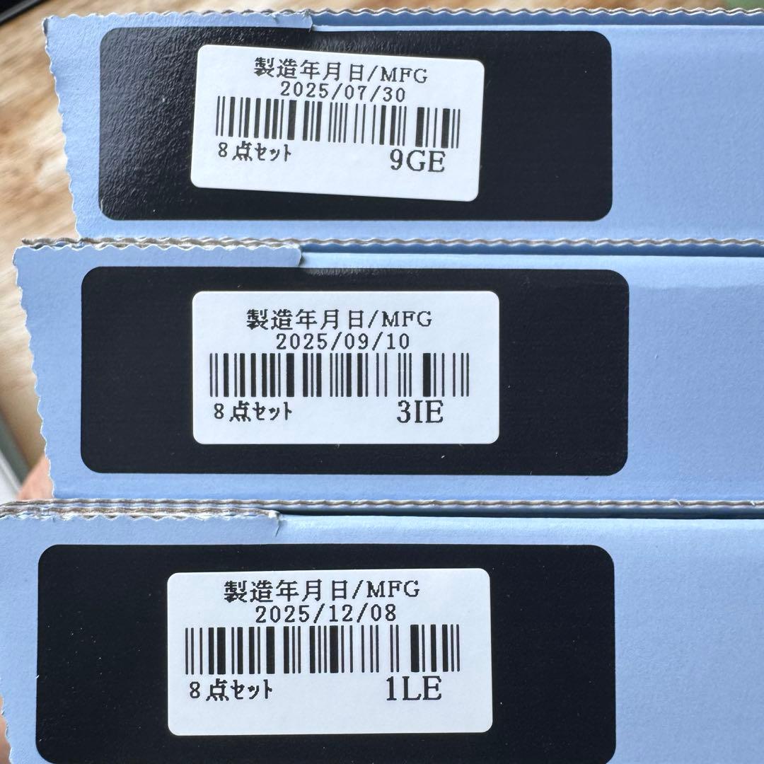 Domohorn Wrinkle 8点セット✖️3