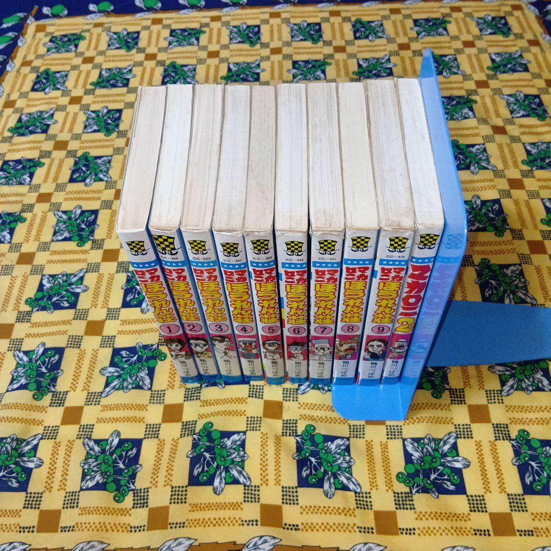 マカロニほうれん荘 マカロニ2 全巻セット 鴨川つばめ