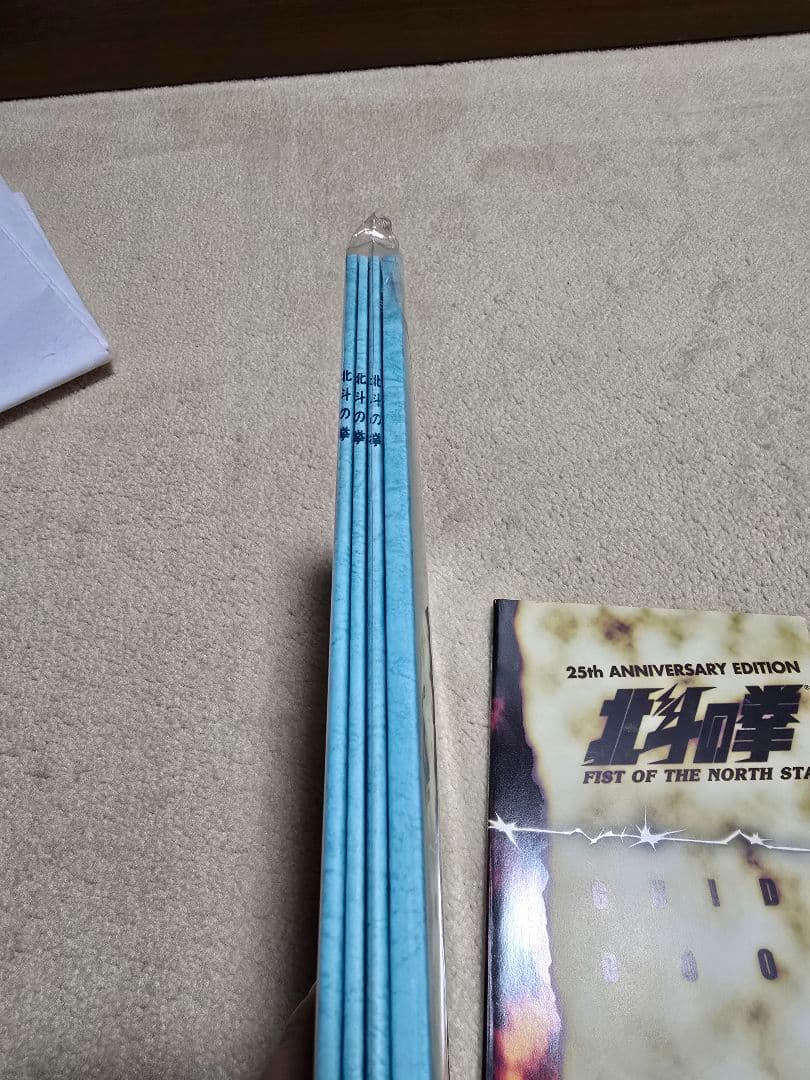 北斗の拳」25周年記念 DVD-BOX　完成台本3冊セット