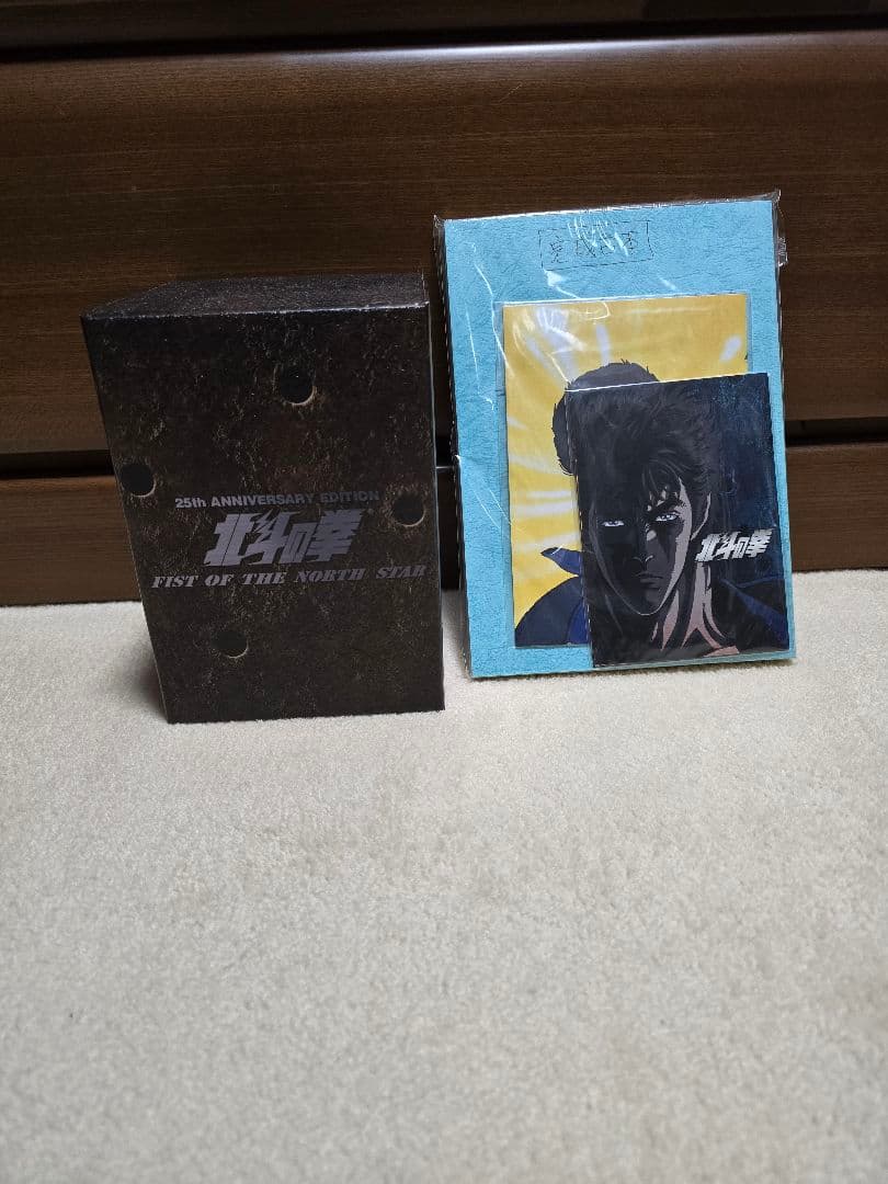 北斗の拳」25周年記念 DVD-BOX　完成台本3冊セット