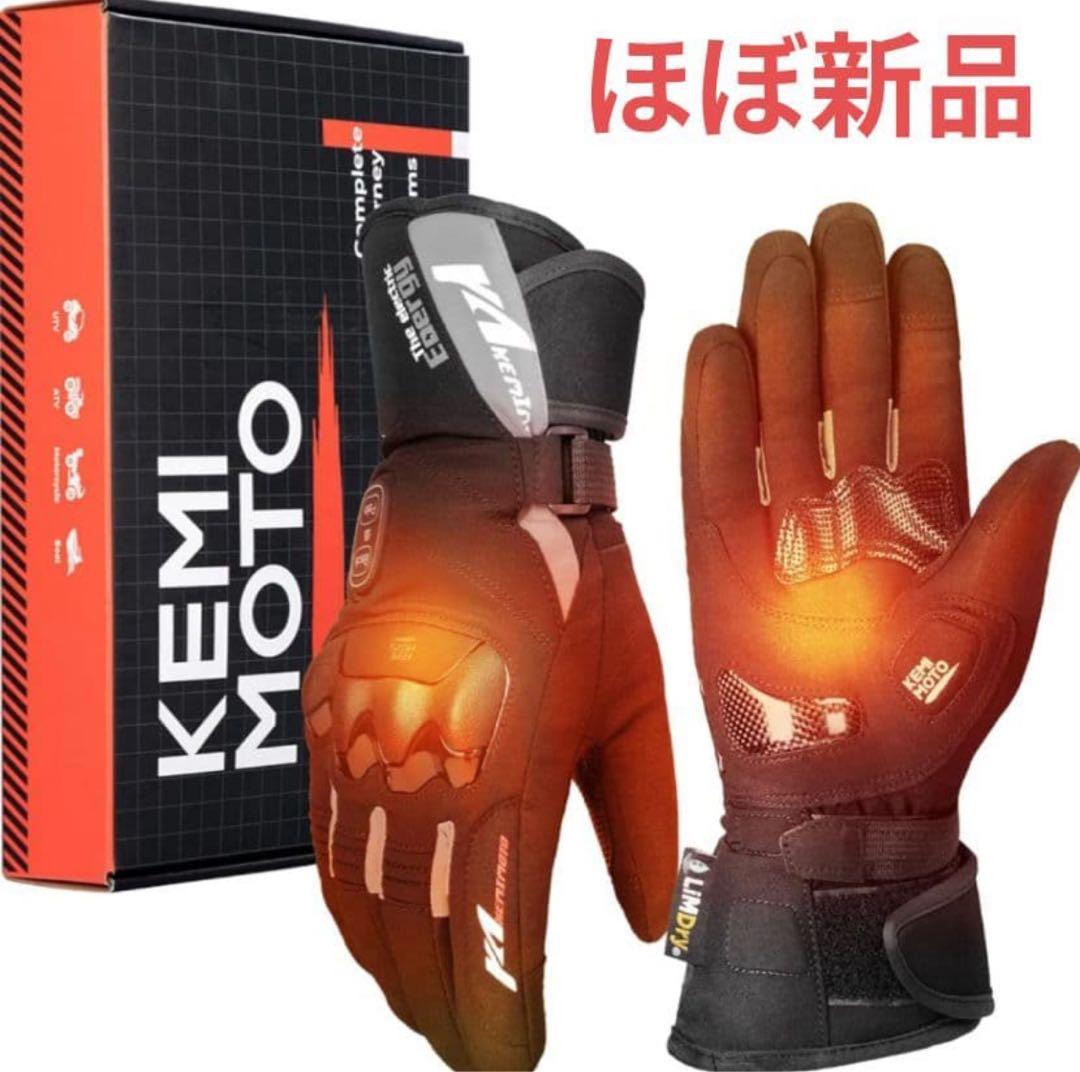 KEMIMOTO 電熱グローブ バイク用 USB充電式バッテリー付属