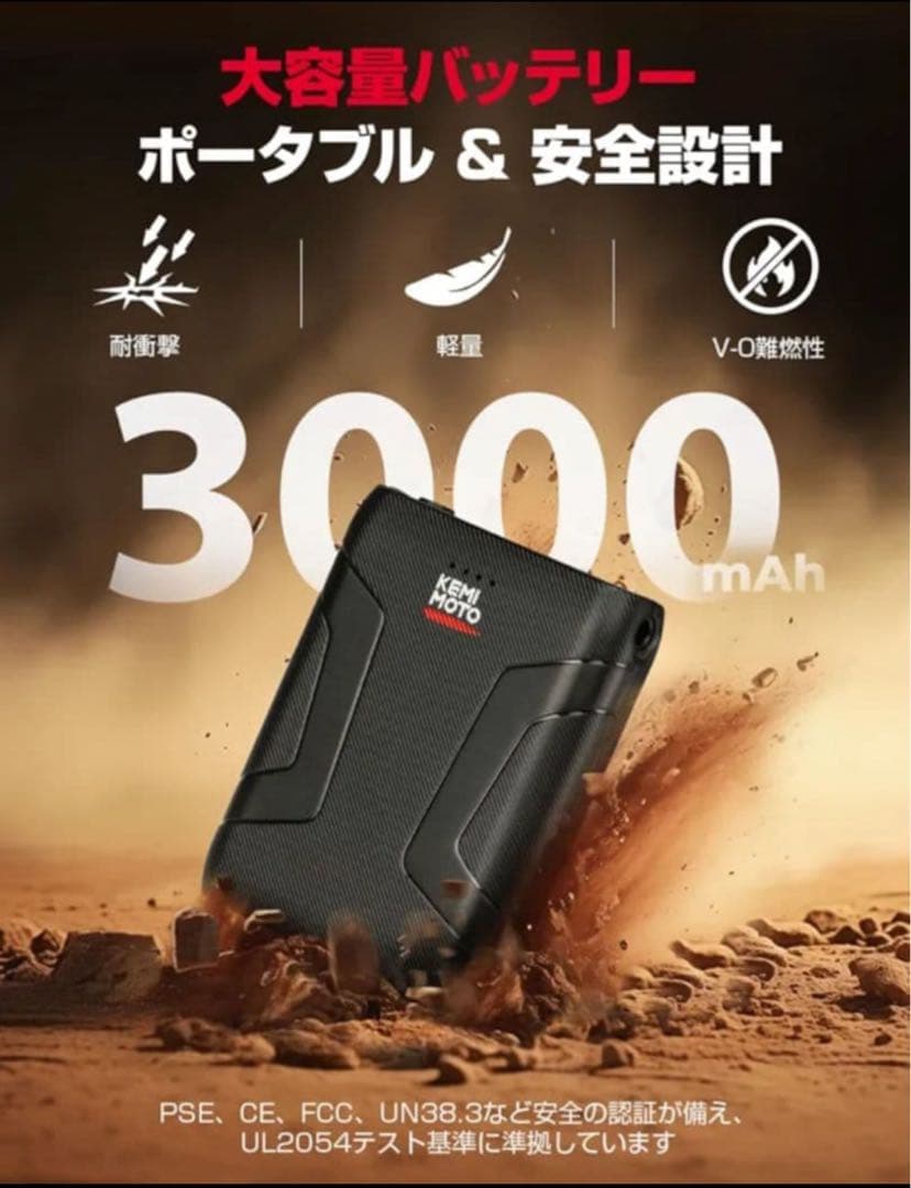 KEMIMOTO 電熱グローブ バイク用 USB充電式バッテリー付属