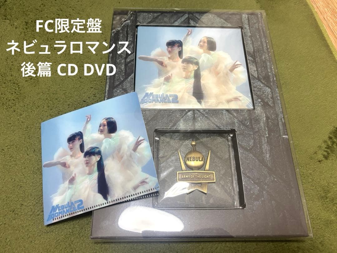 ネビュラロマンス 後篇 Perfume \