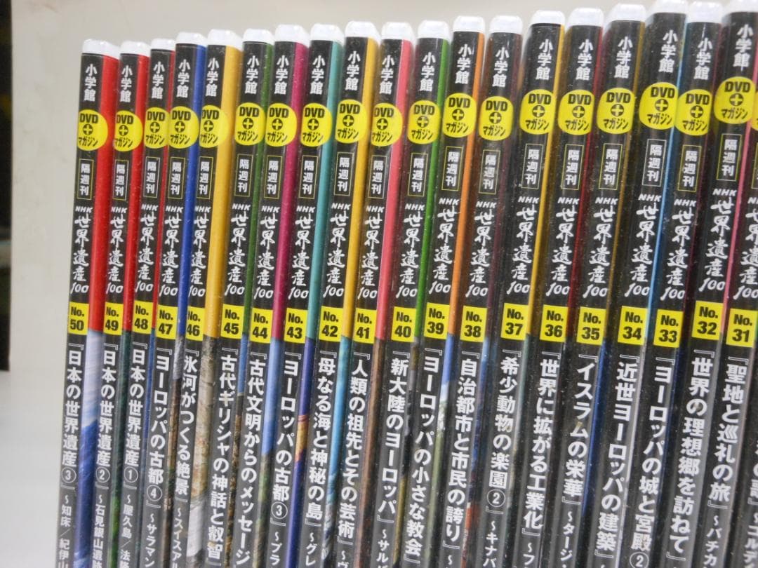 NHK 小学館 世界遺産 DVD 51巻
