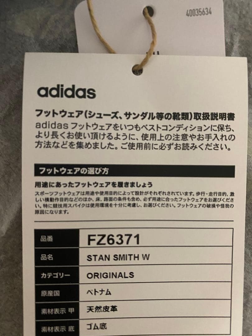 天然皮革✨新品✨【送料無料】スタンスミス 23.5 adidasゴールド　本革