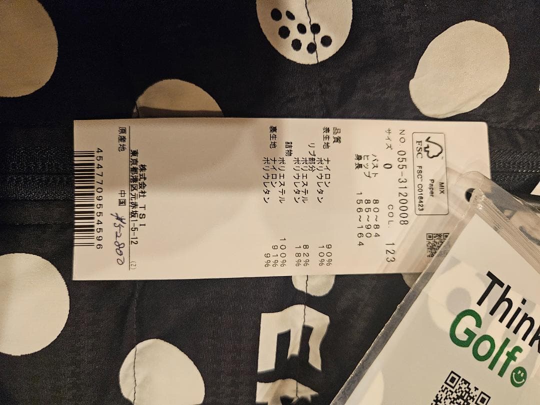 新品パーリーゲイツセットアップ