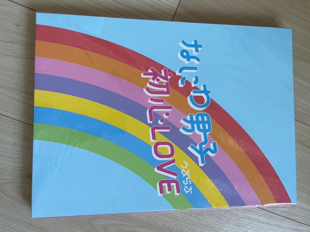 なにわ男子 初心LOVE(うぶらぶ) 全形態　アイランドストア　初回限定　通常盤