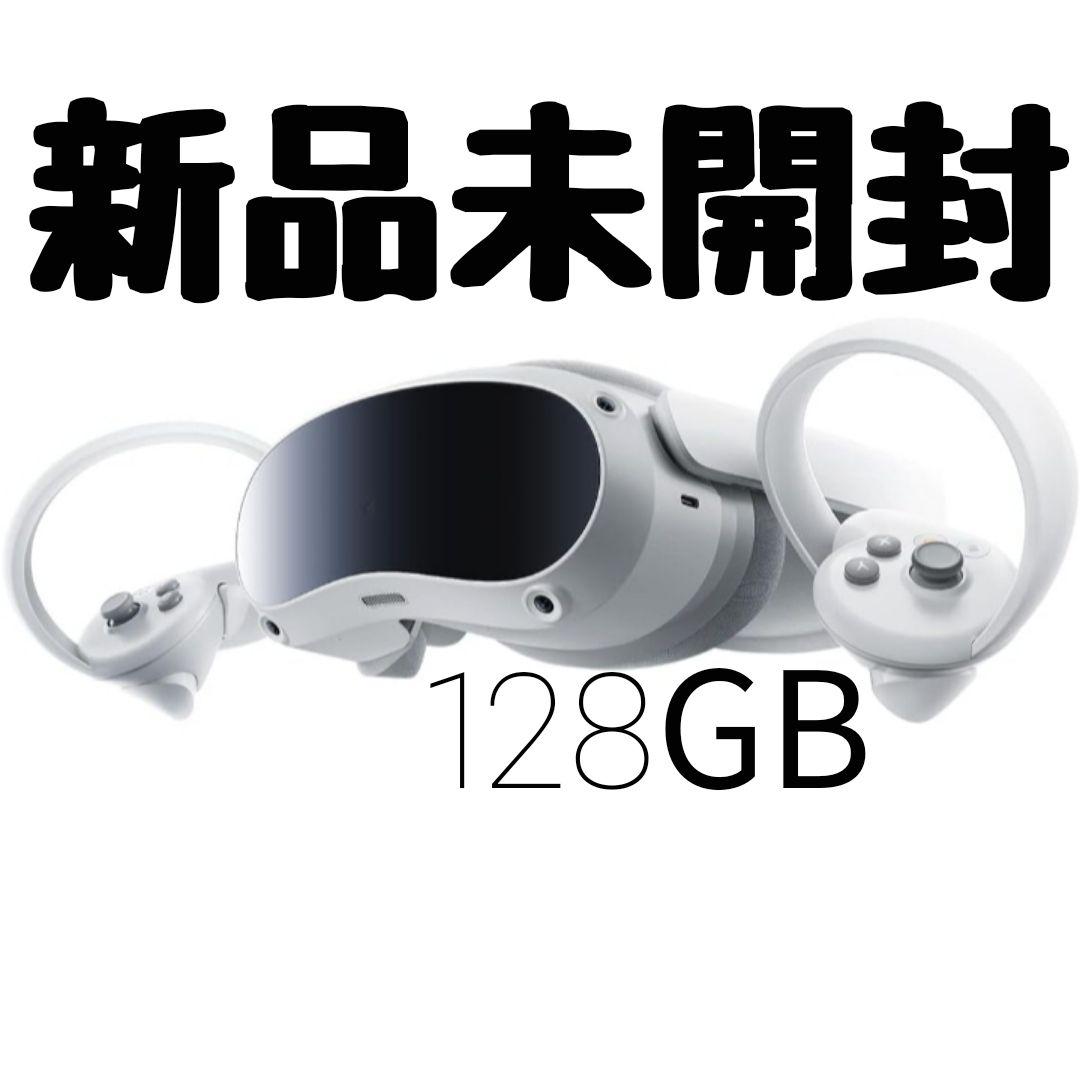 新品未開封 PICO 4 128G ワイヤレス オールインワンVRヘッドセット