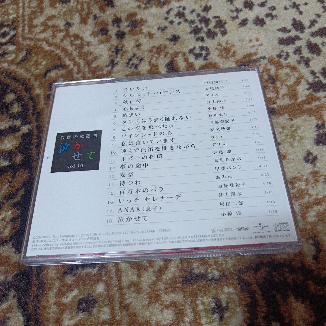 哀愁の歌謡曲プレイヤー付き