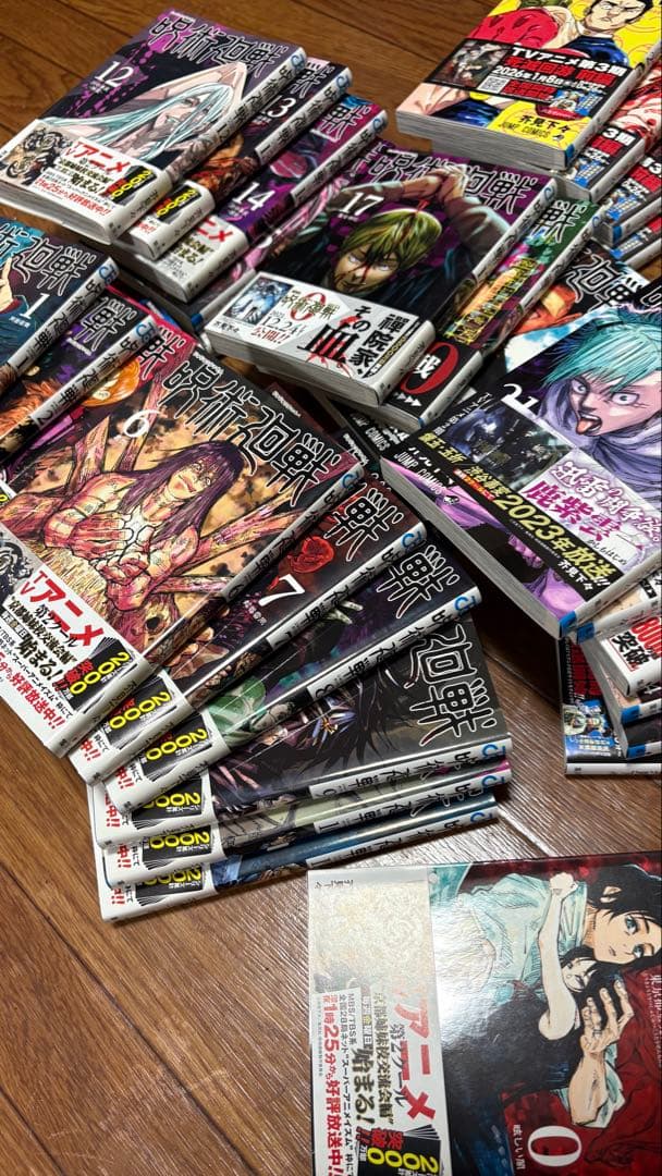 呪術廻戦 全巻セット 0〜30巻 + 公式ファンブック 計32冊