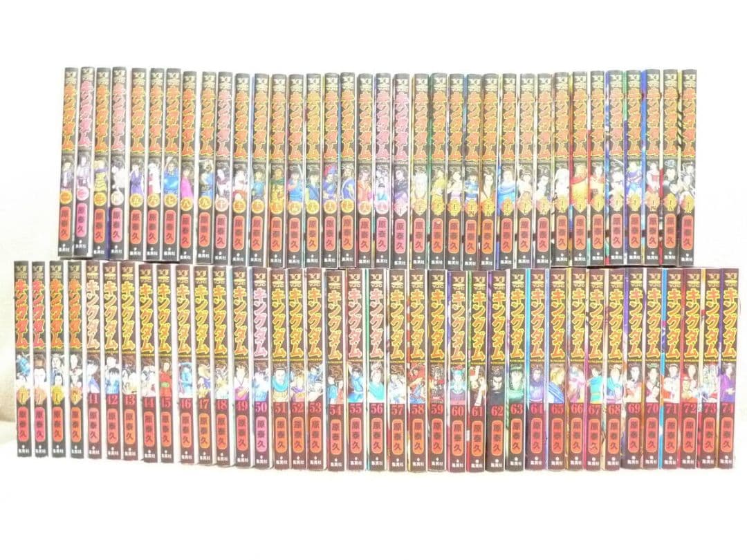 キングダム 全巻 全74巻 送料無料