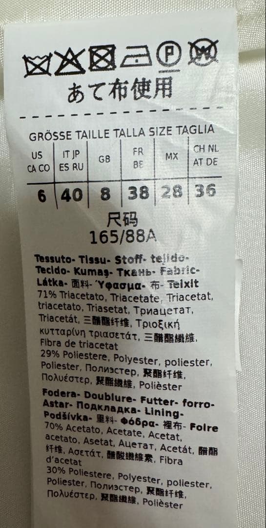 MaxMara ホワイト テーラードジャケット