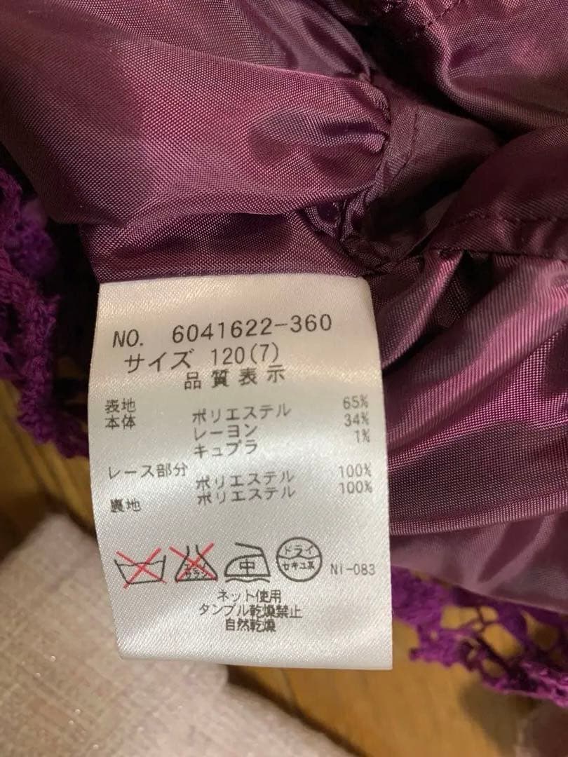 メゾピアノ mezzo piano 120サイズ フォーマルセット 入学式