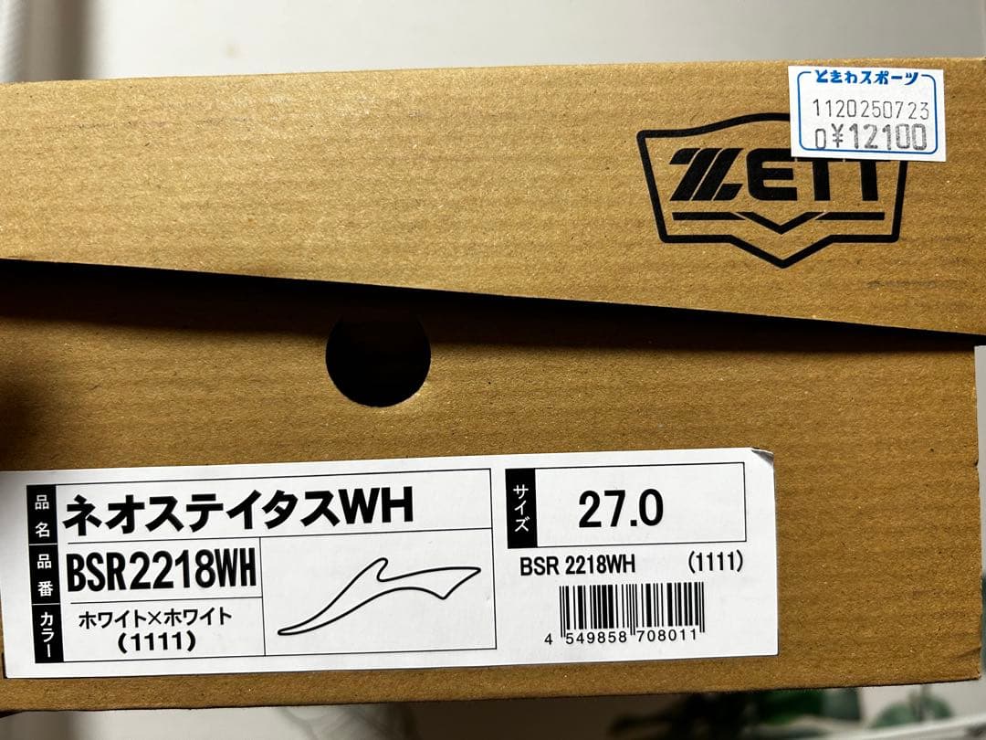 ZETT ネオステイタス　スパイク　高校野球対応